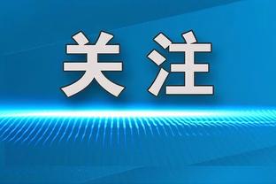 2008年今天：“禅师”达成最快千胜教头成就 湖人力克19连胜绿军